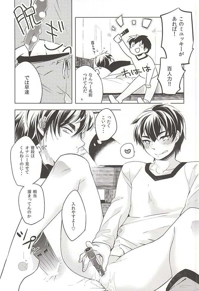 Irete Yoshi, Kaite Yoshi. page 3 full