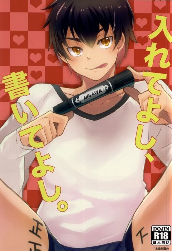 Irete Yoshi, Kaite Yoshi. cover