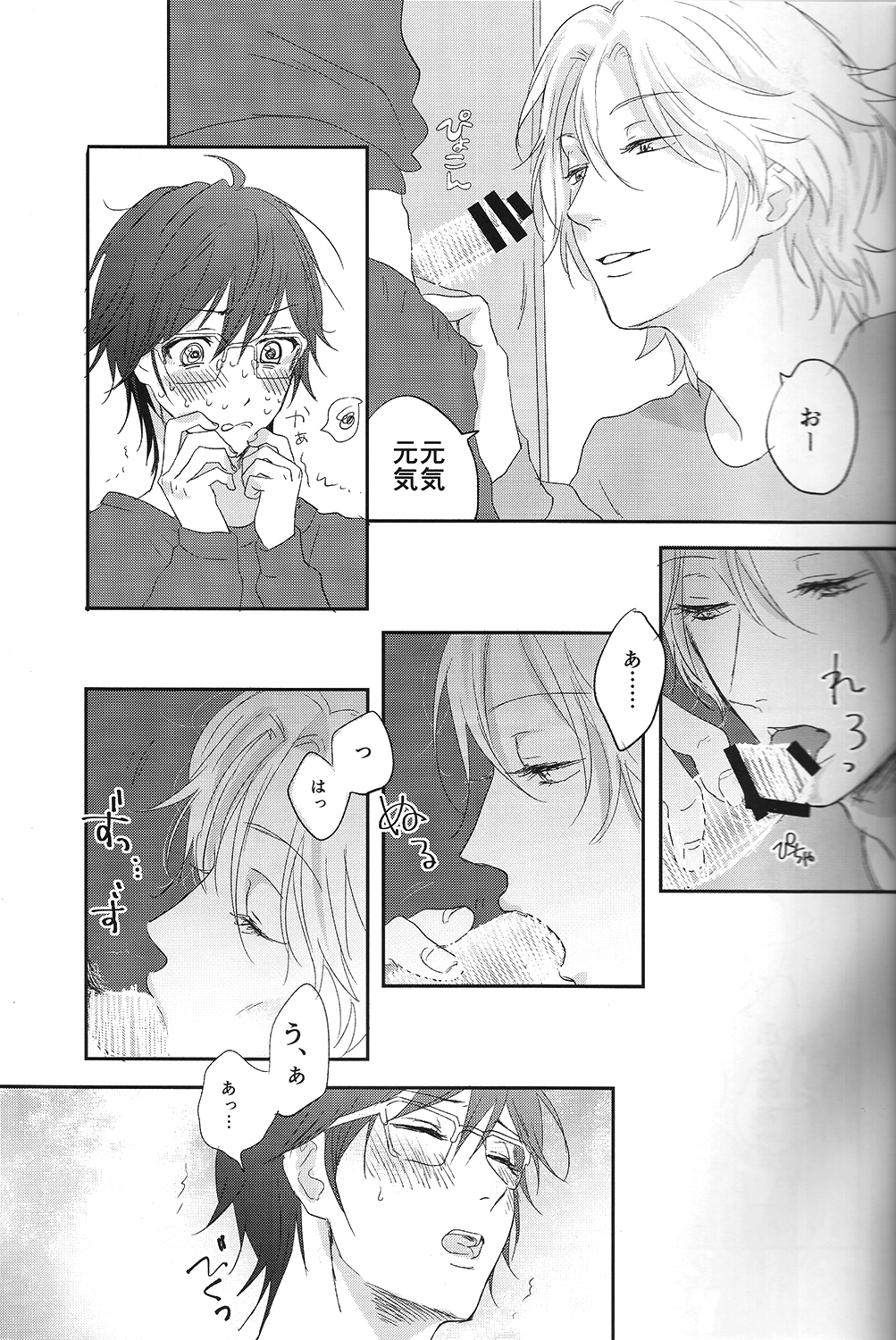 Suki Suki Skin page 6 full