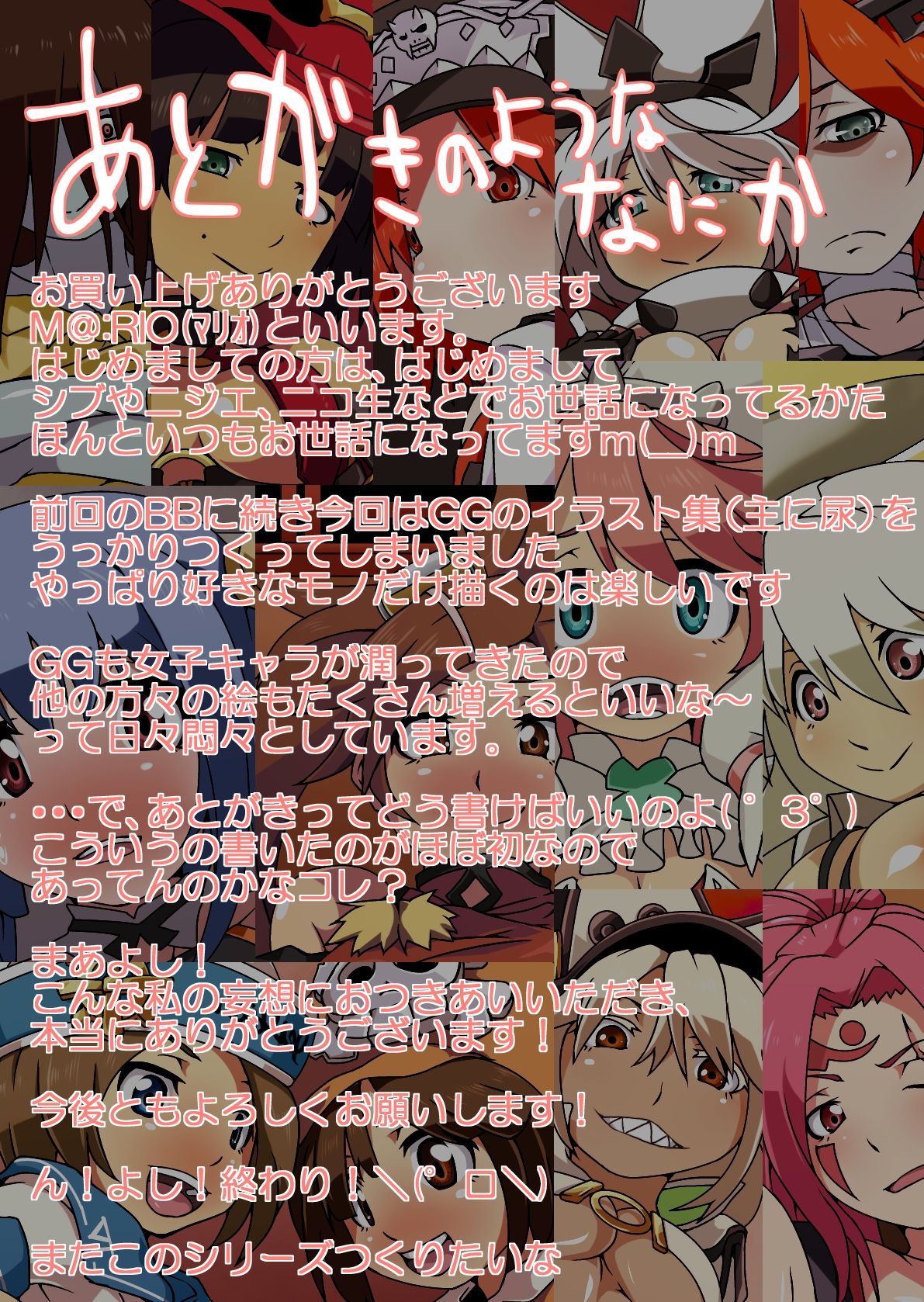 GGXpeed page 2 full