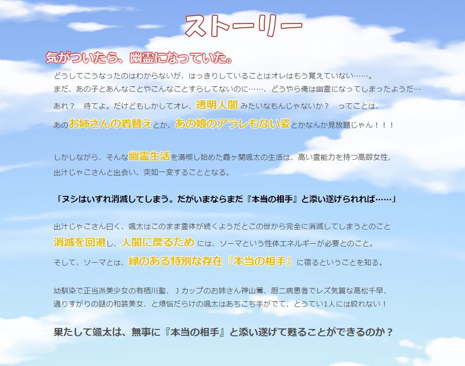 Revive ~Yuurei Seikatsu wa Paradise~ page 2 full