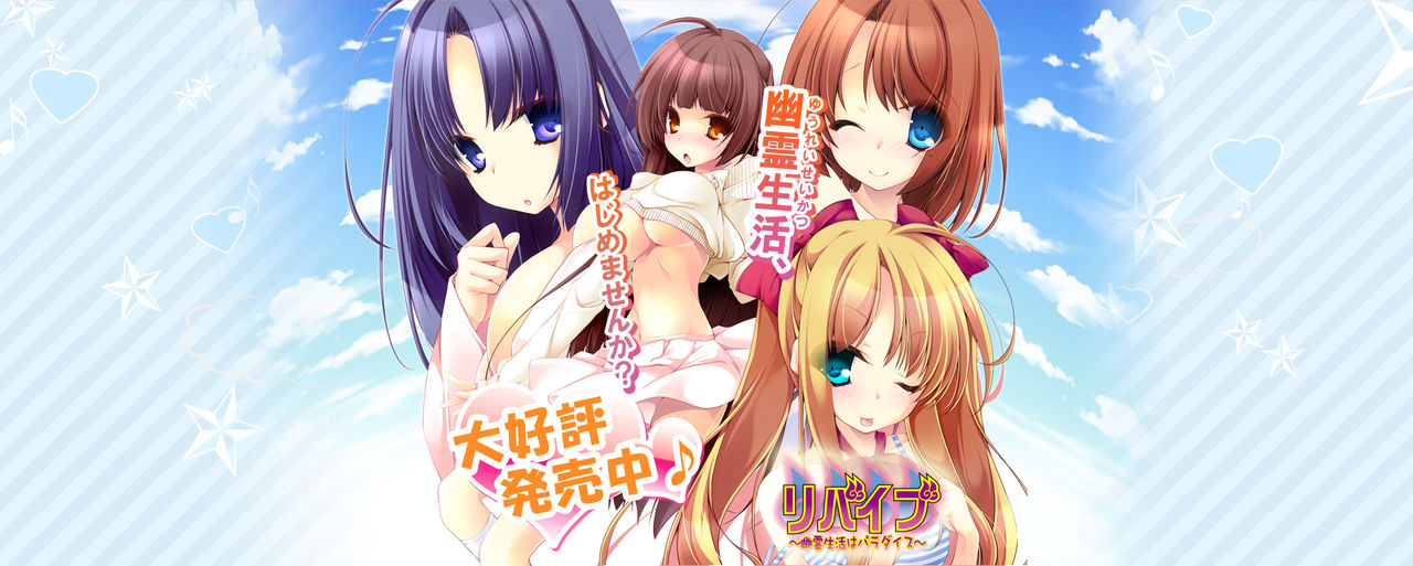 Revive ~Yuurei Seikatsu wa Paradise~ page 7 full