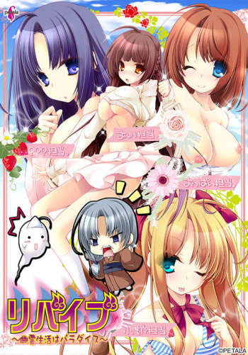 Revive ~Yuurei Seikatsu wa Paradise~ cover