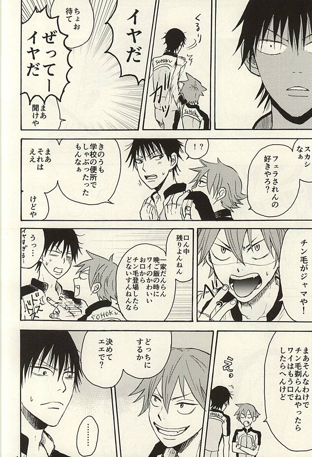TEIMOU page 3 full