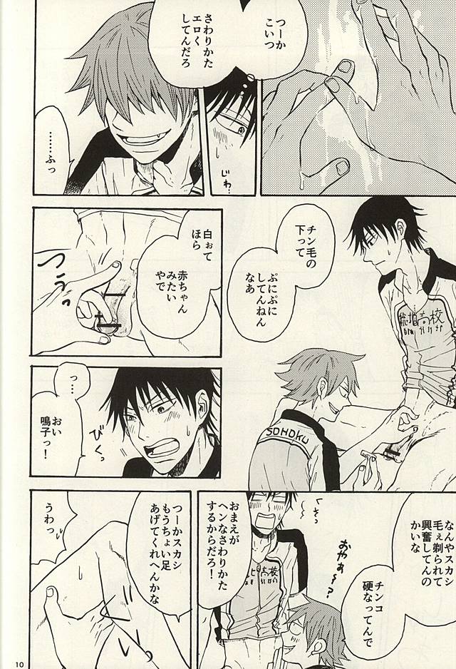 TEIMOU page 9 full