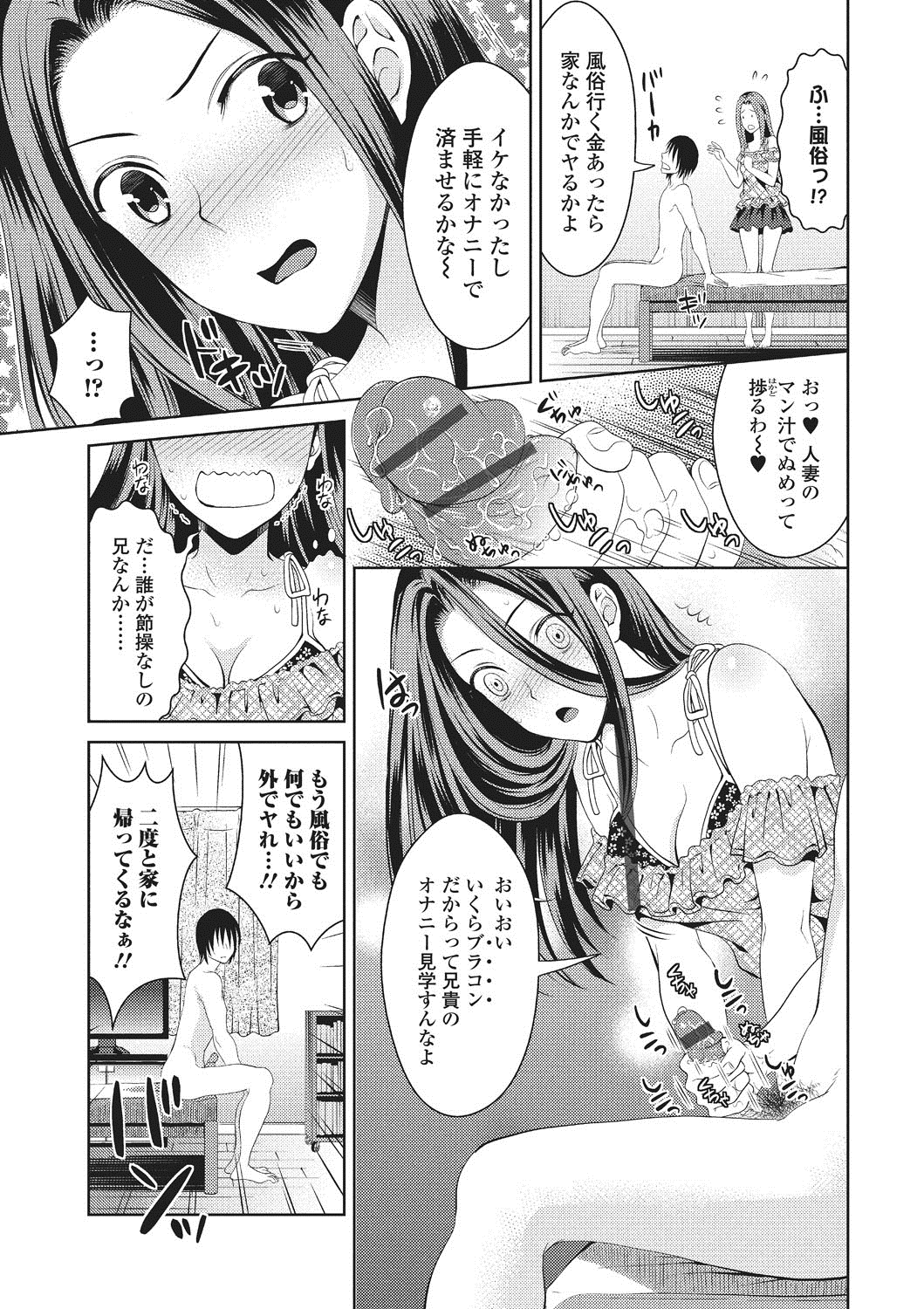 Shitagokoro Netorarete page 10 full