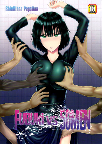 FUBUKI VS 50MEN cover