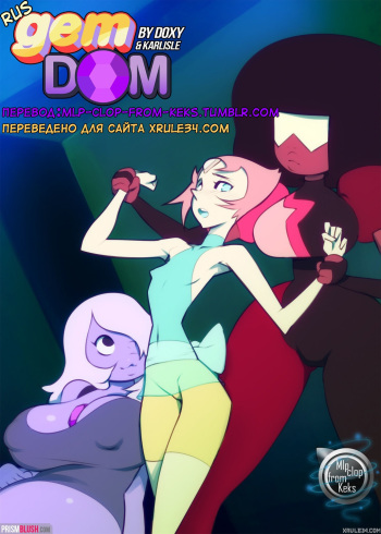 Gem Dom cover