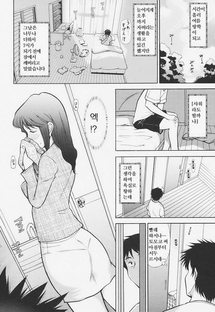 Kanjuku Mind page 9 full