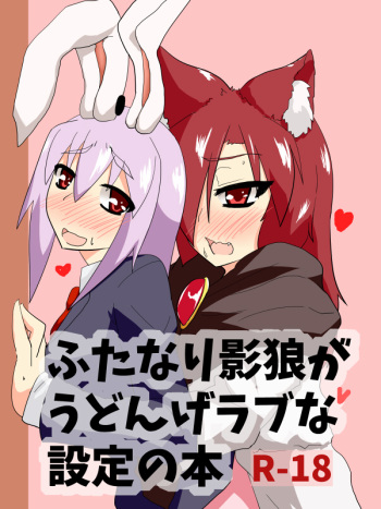Futanari Kagerou ga Udonge Love na Settei no Hon cover