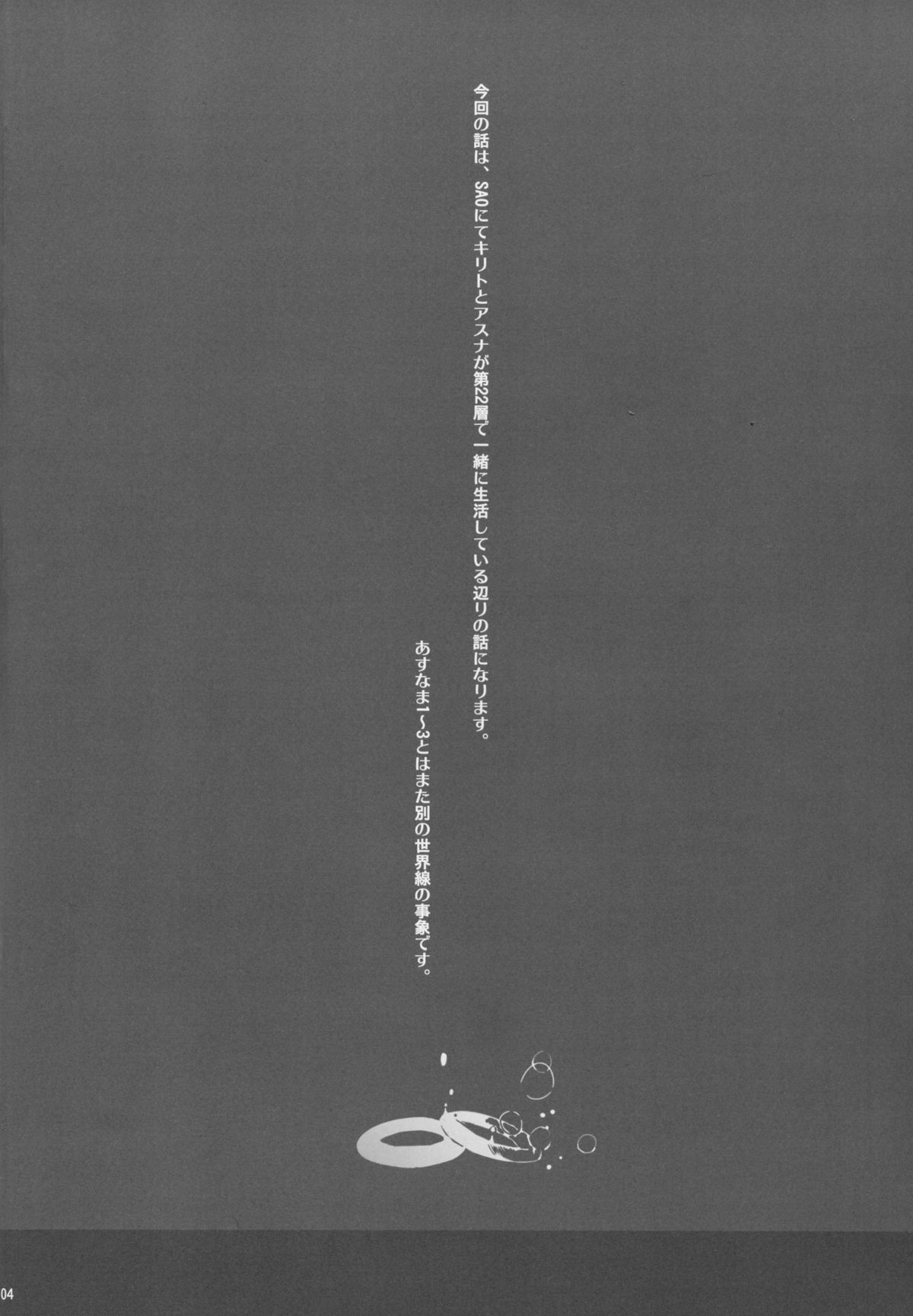 Asunama 4 page 4 full