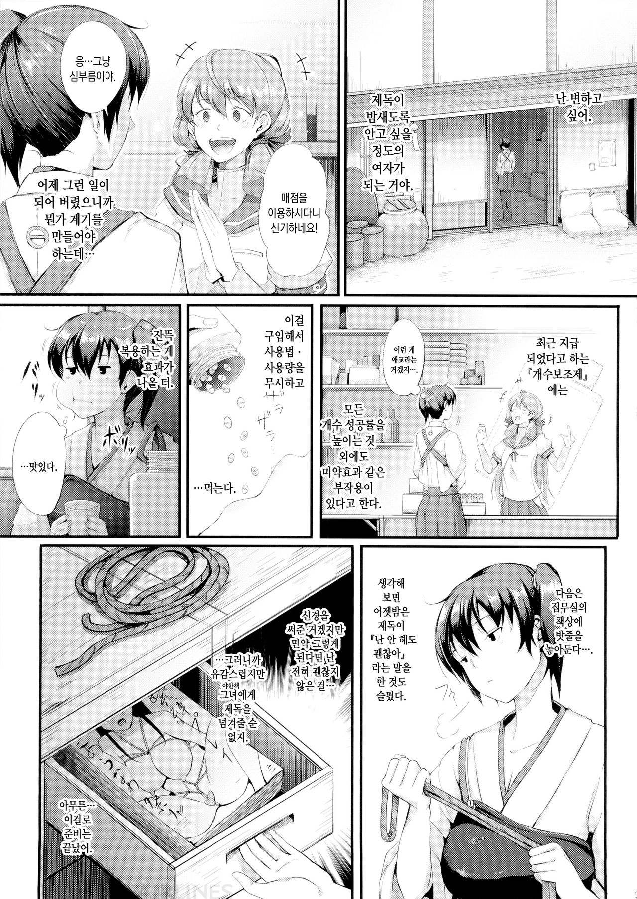Nengu no Osamedoki | 포기해야 할 때 page 4 full