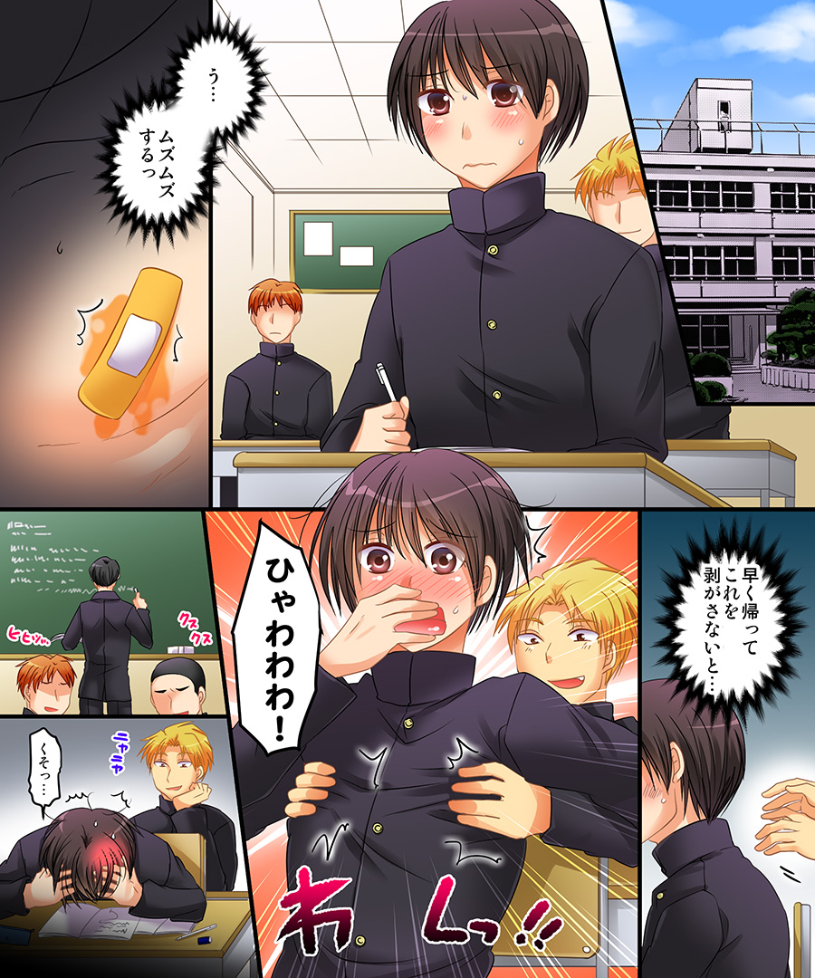Kyoufu no moro9 Choukyou! page 2 full