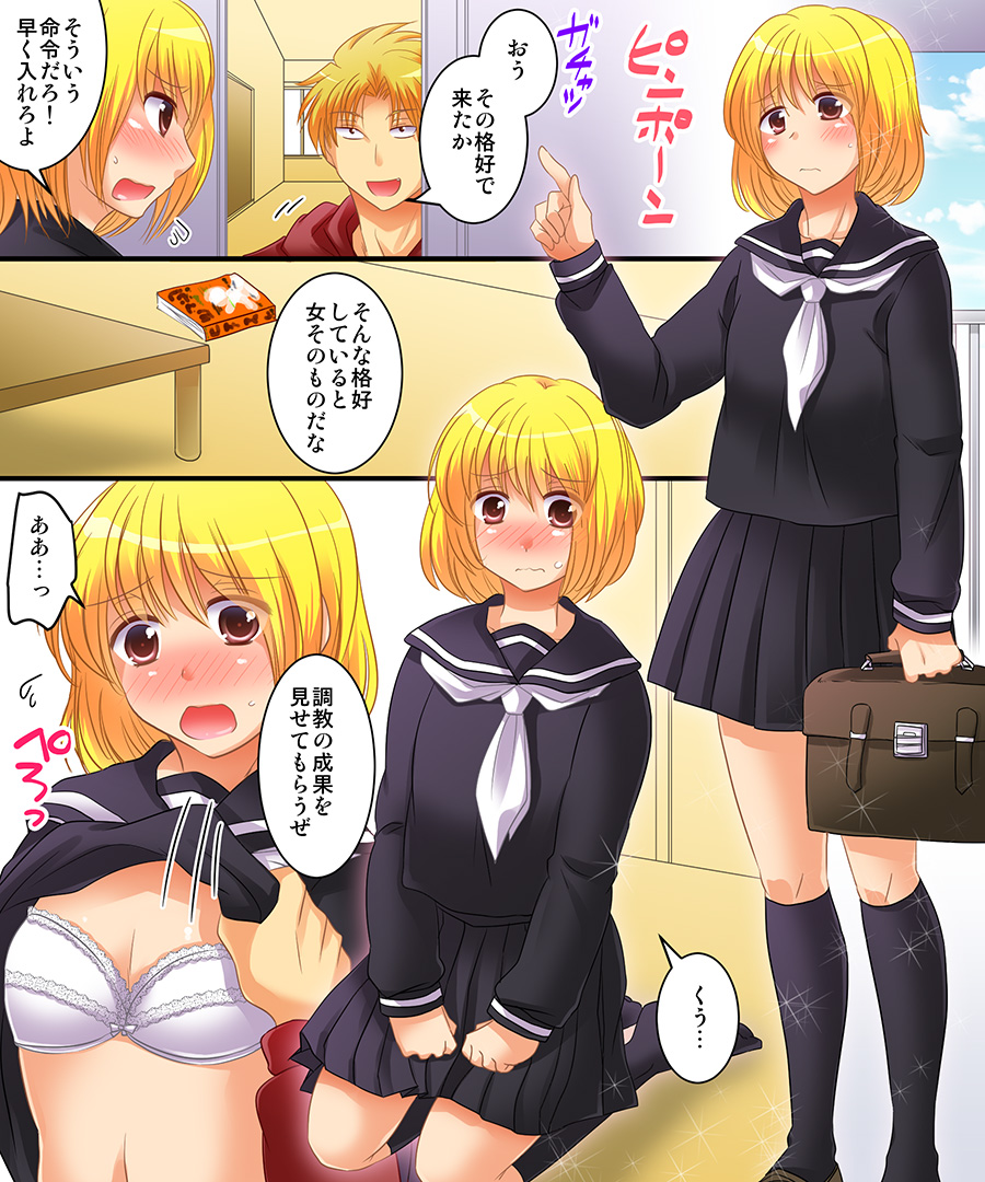 Kyoufu no moro9 Choukyou! page 7 full