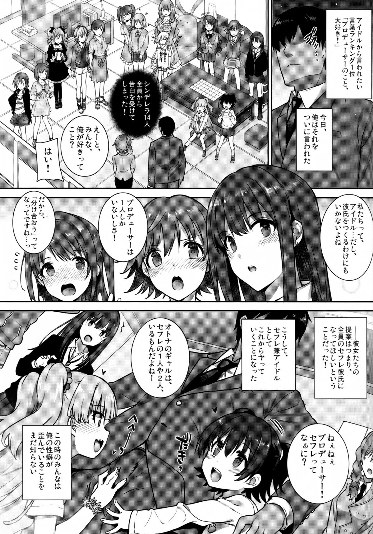 SEX❤HAREM page 2 full