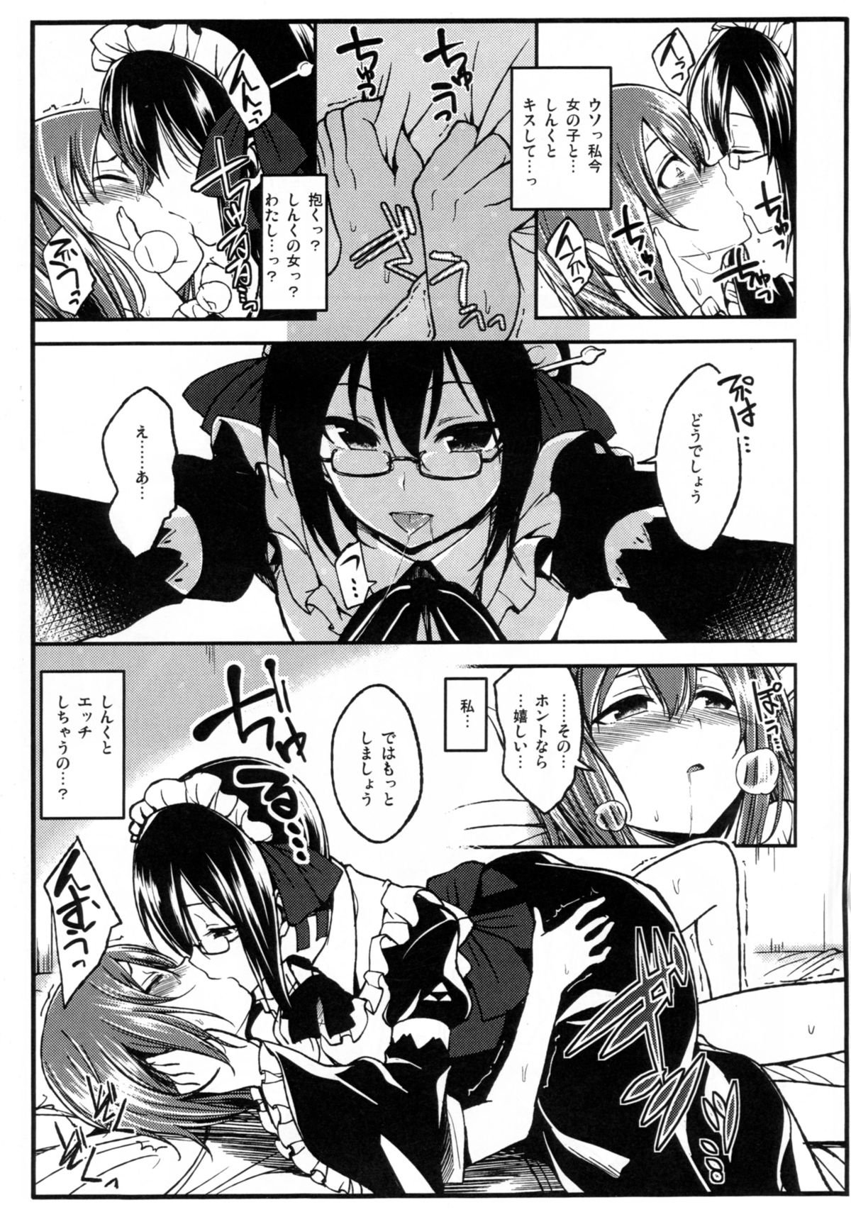 Ano Ato page 8 full