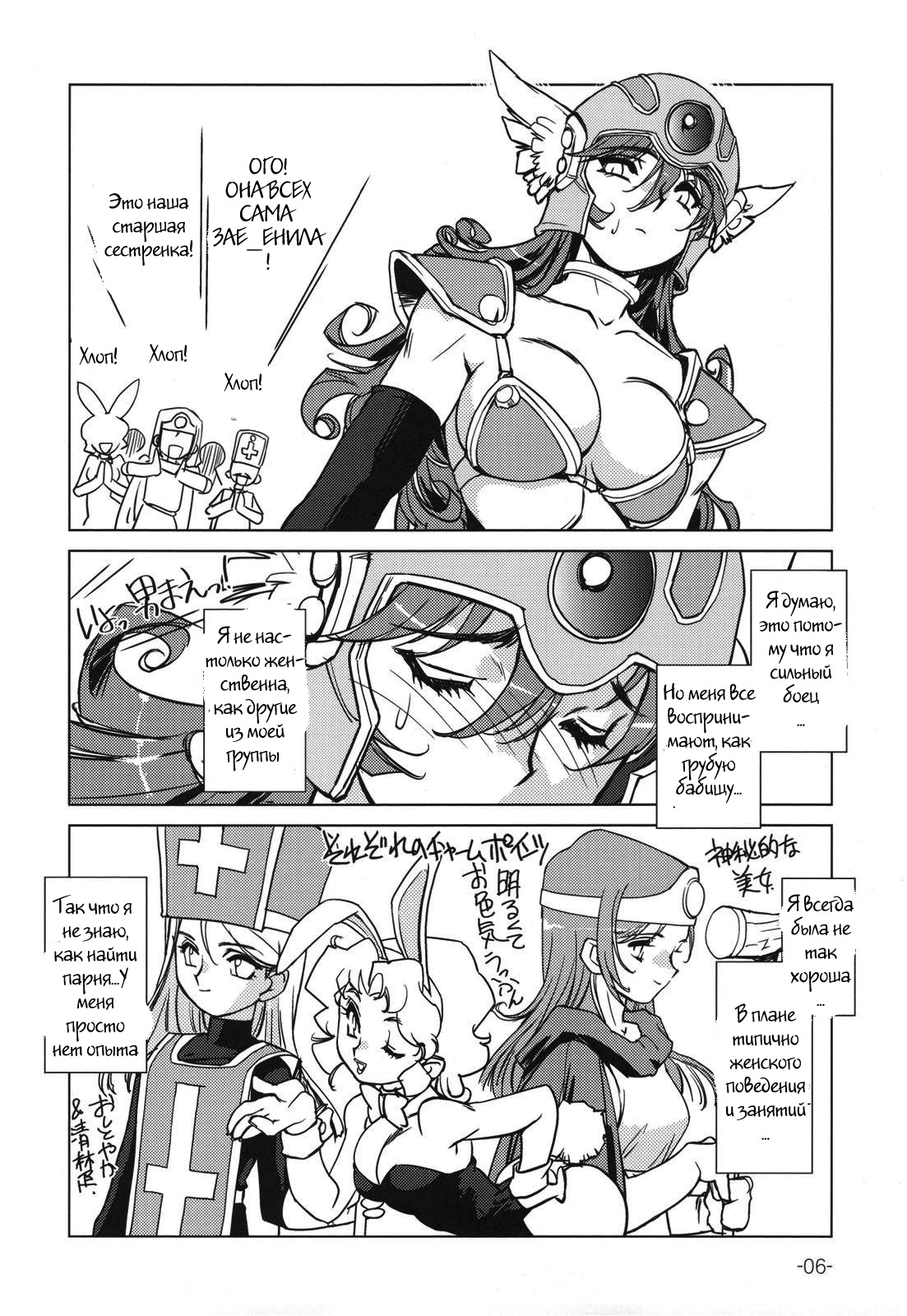Onna Senshi no Himitsu | The Female Warrior's Secret page 5 full