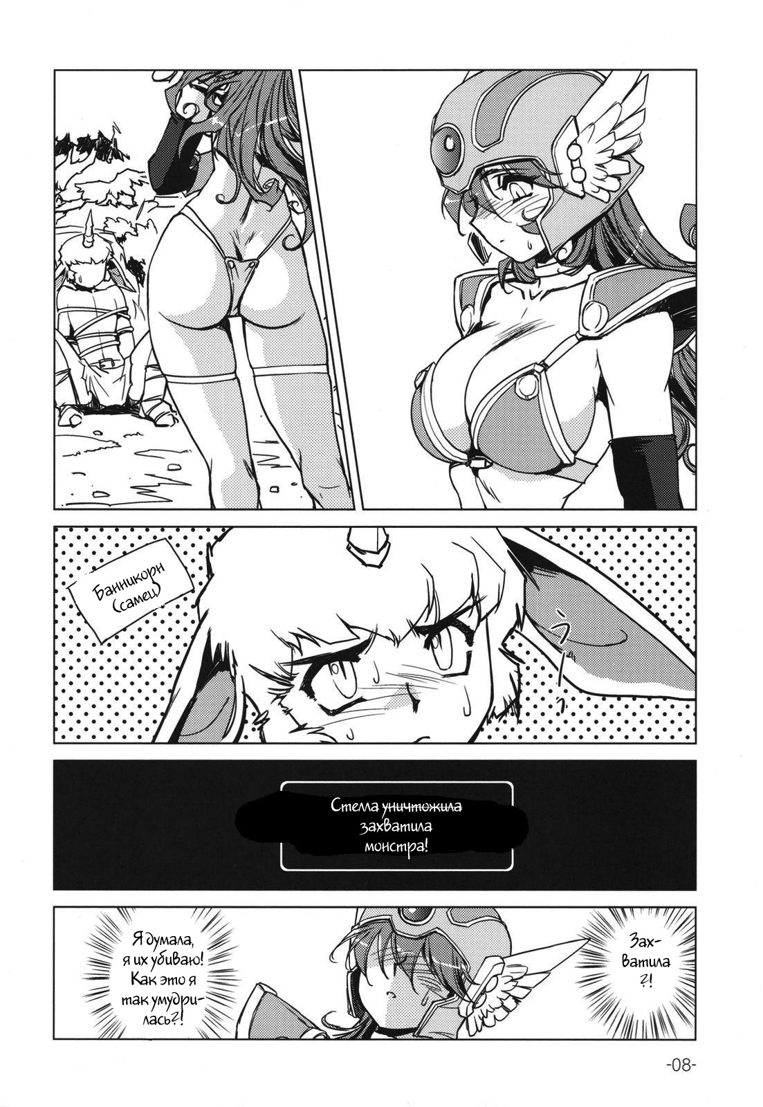 Onna Senshi no Himitsu | The Female Warrior's Secret page 7 full