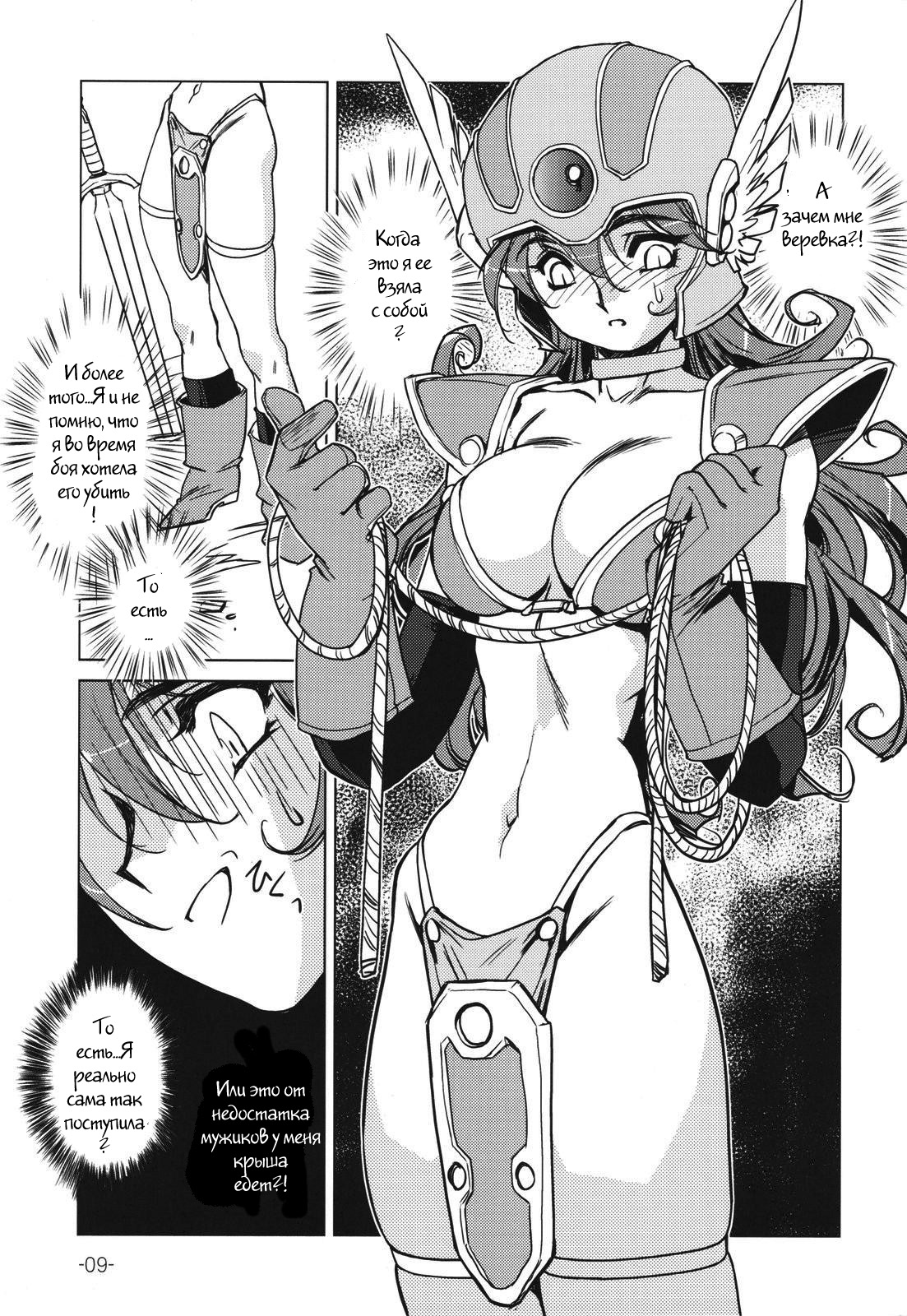 Onna Senshi no Himitsu | The Female Warrior's Secret page 8 full