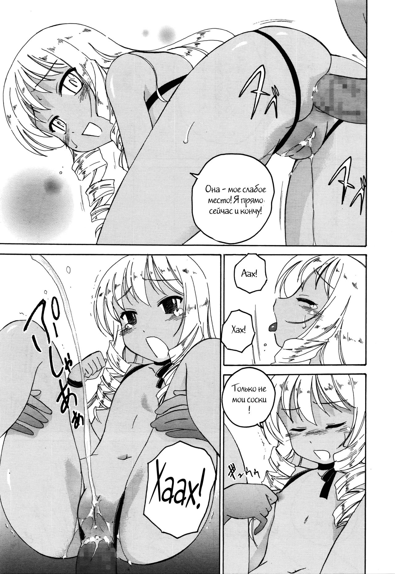 Himitsu no Ofuro | Secret Bath page 5 full