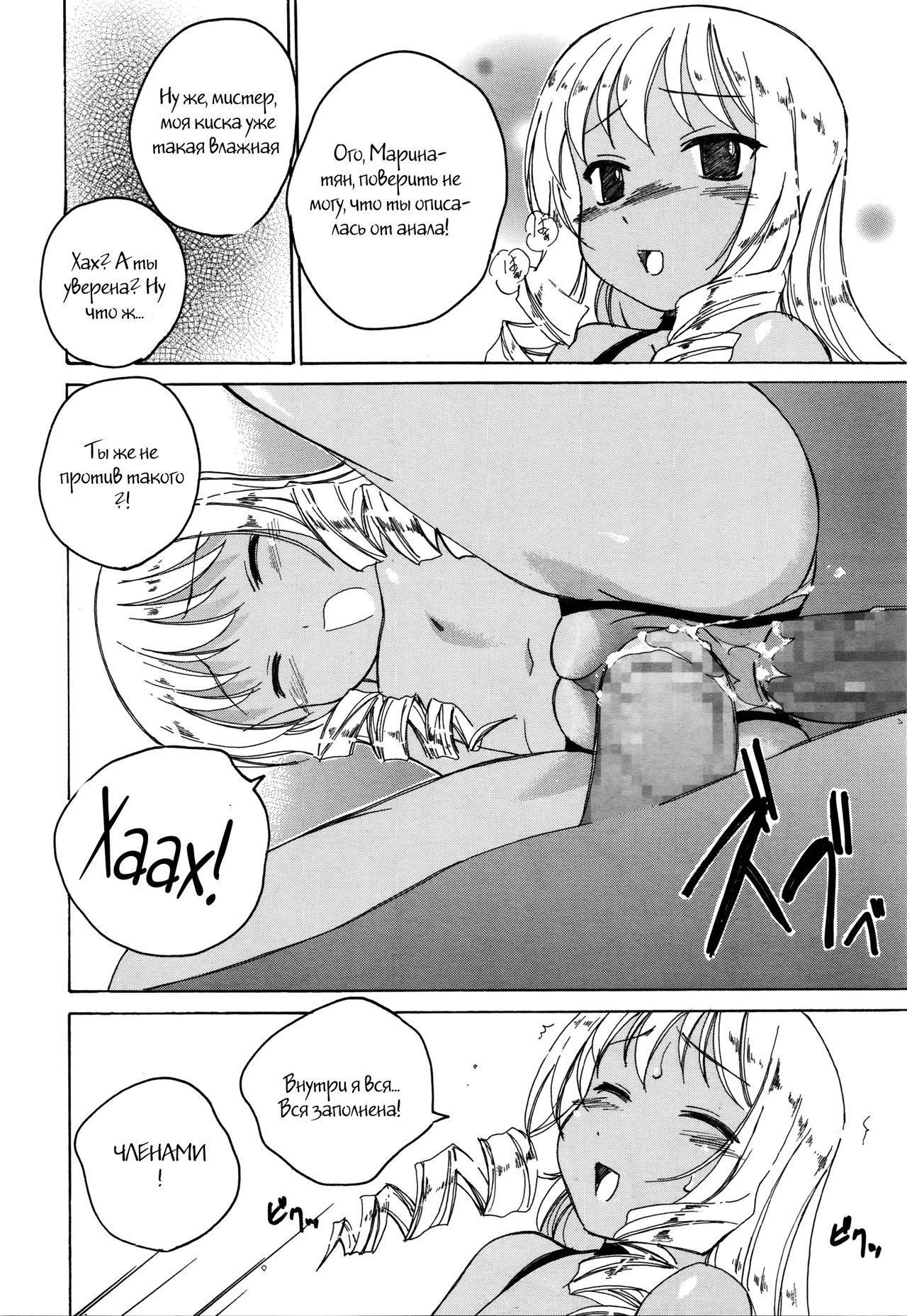 Himitsu no Ofuro | Secret Bath page 6 full