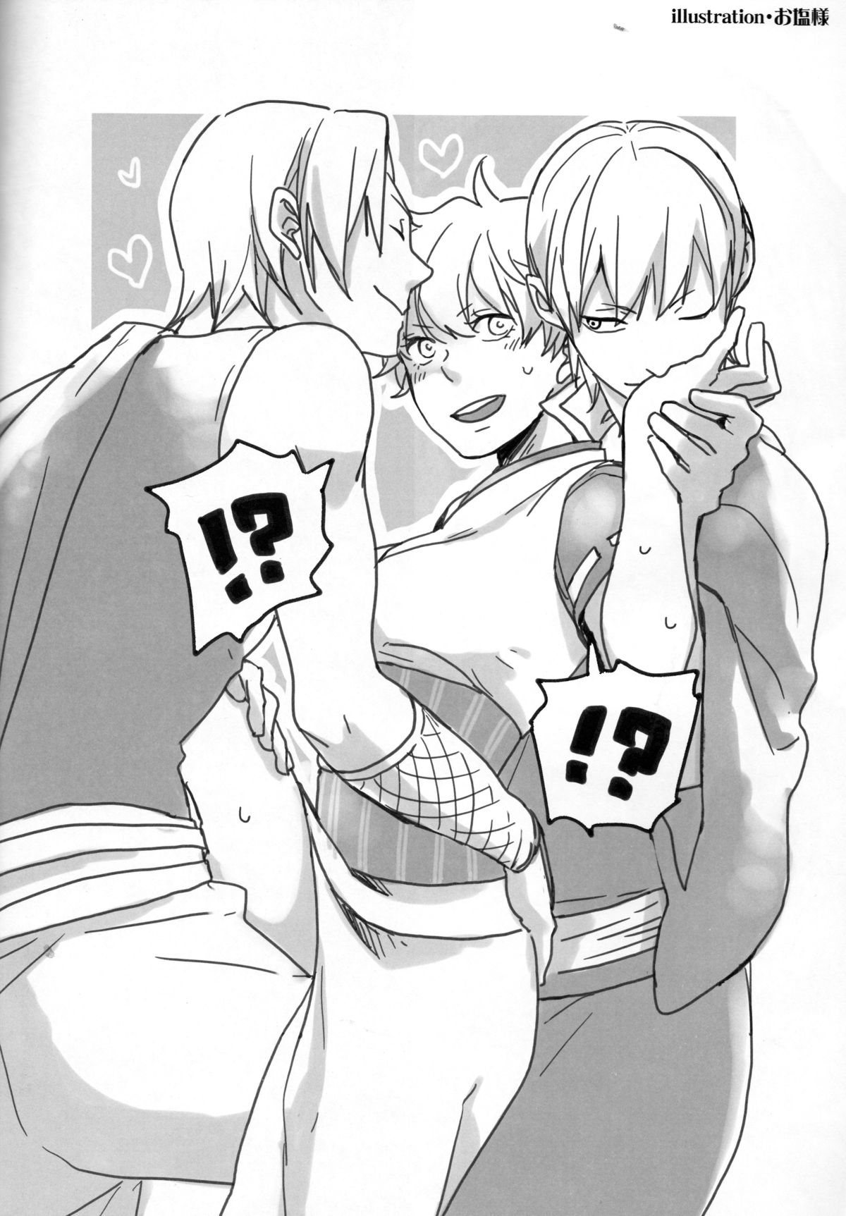 Omae wa Dare to Kiss o Suru? Side K page 6 full