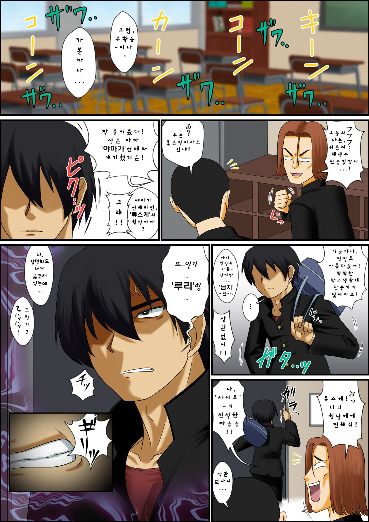 Otokonoko na Boku wa Otouto no Mono page 2 full
