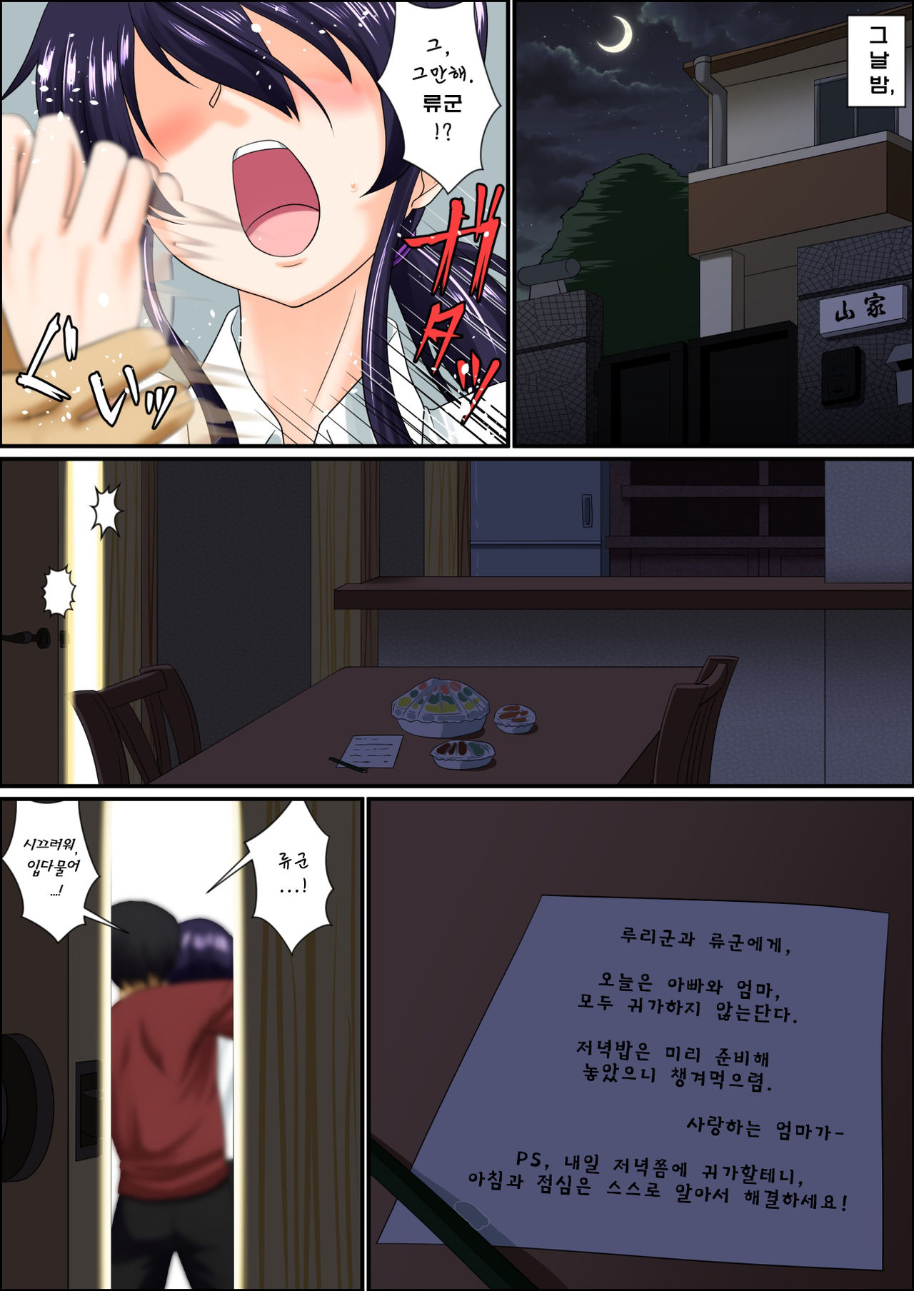 Otokonoko na Boku wa Otouto no Mono page 3 full