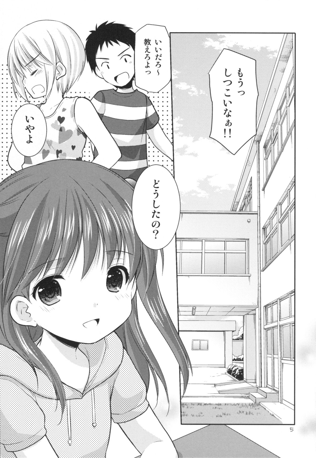 adolescence2 page 4 full