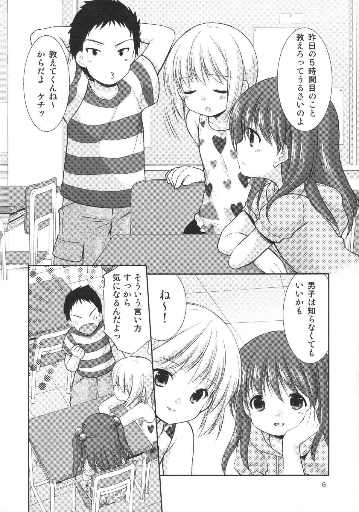 adolescence2 page 5 full