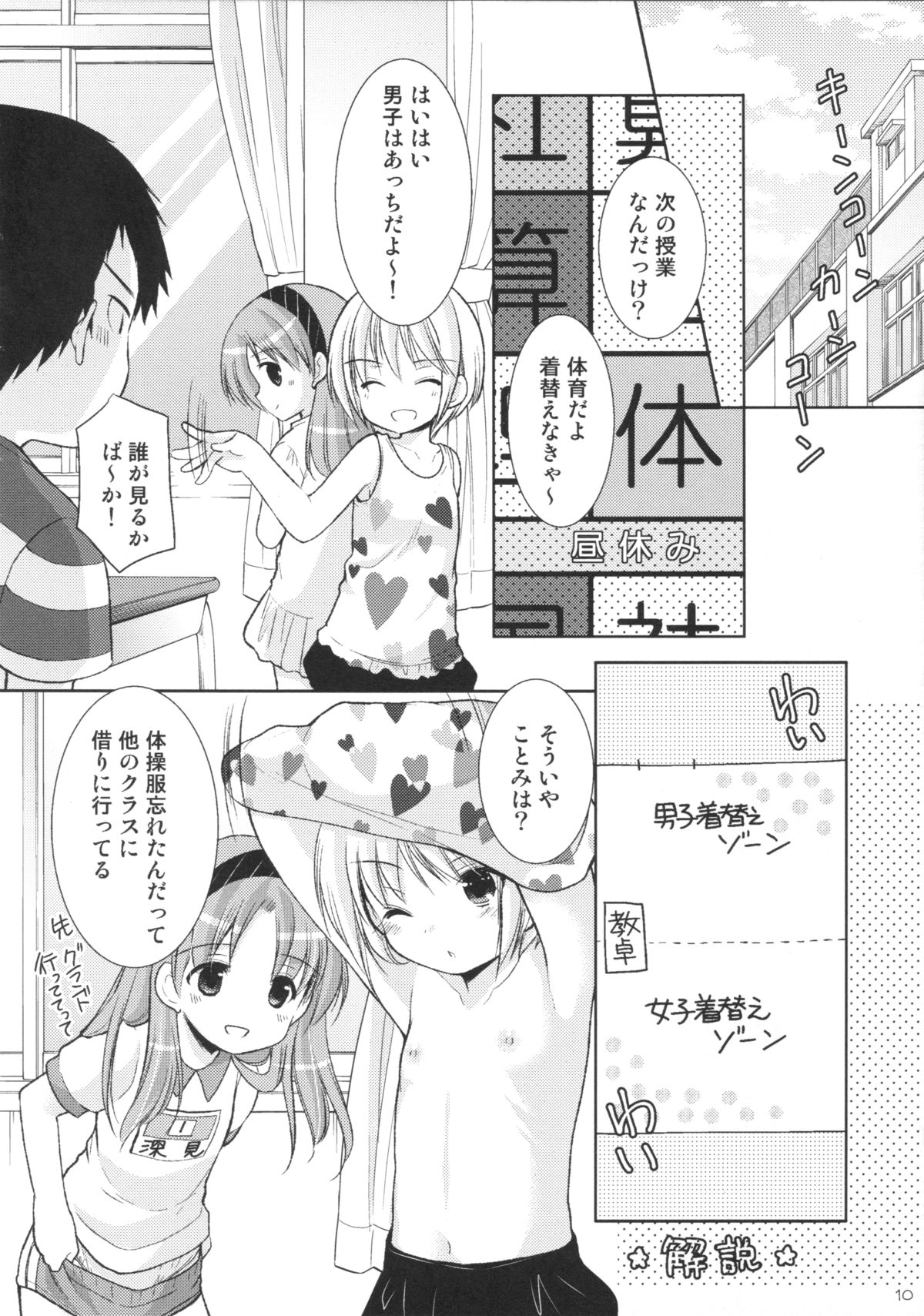 adolescence2 page 9 full