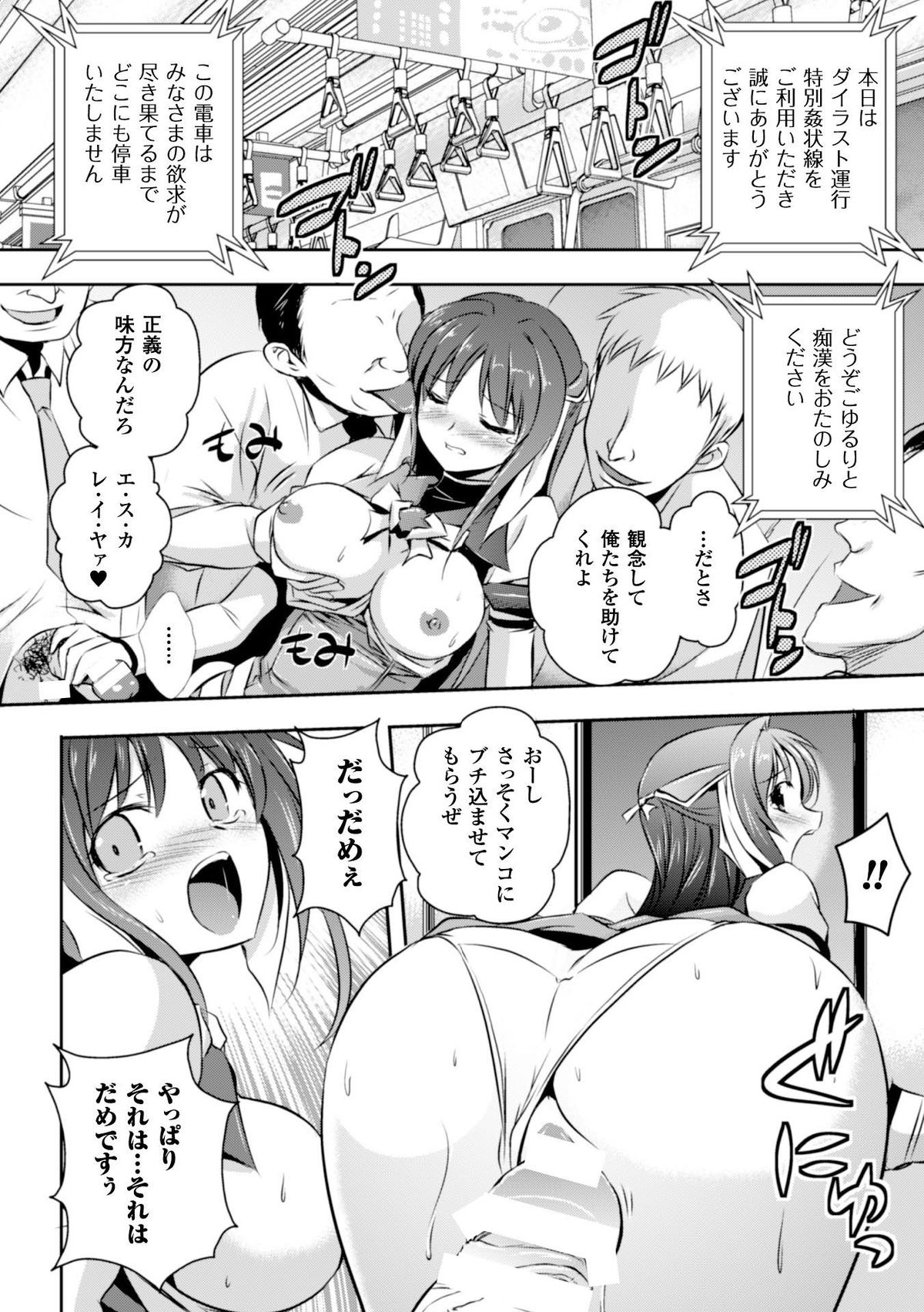 Beat Angel Escalayer THE COMIC Ch. 1-8 page 10 full