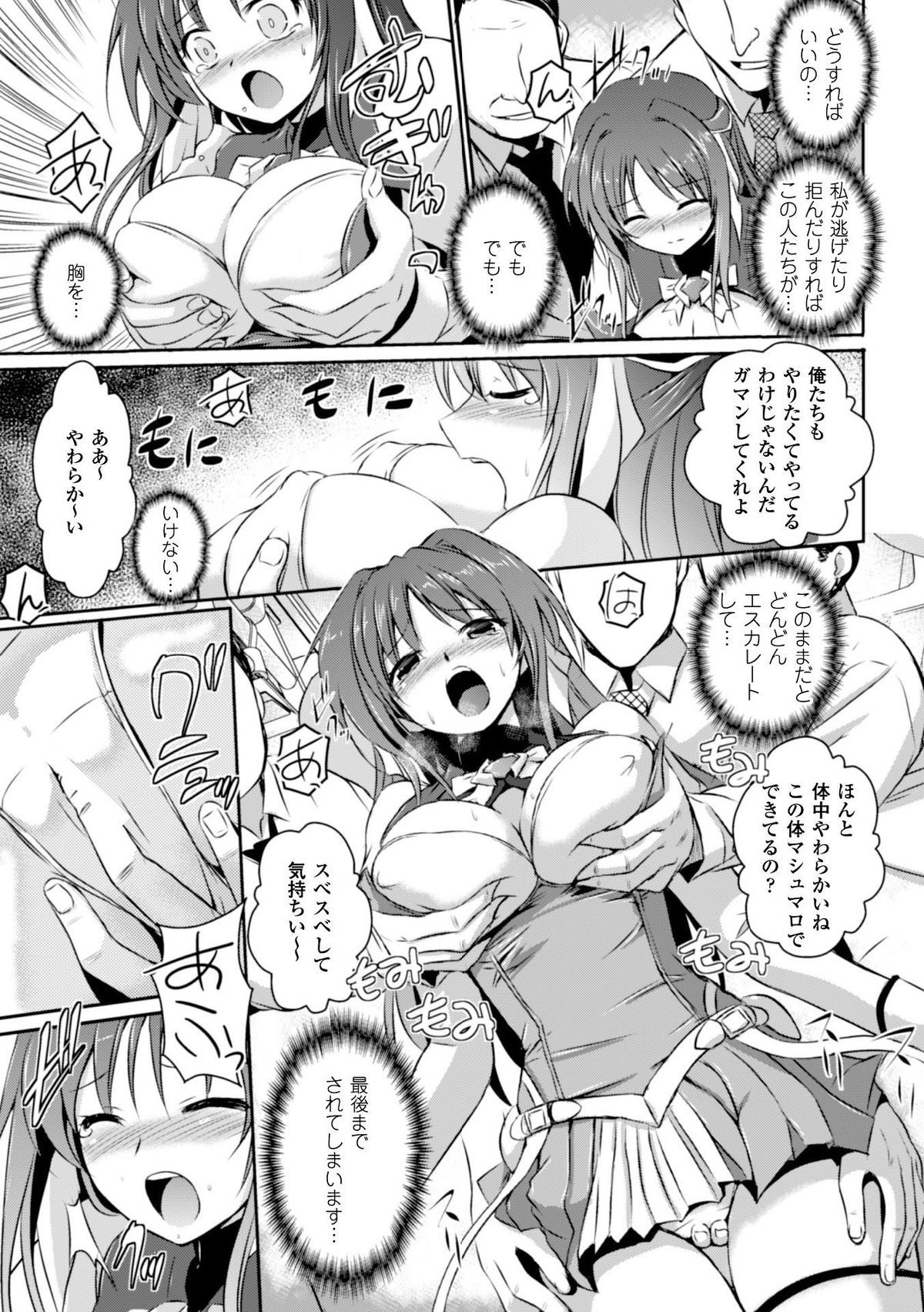 Beat Angel Escalayer THE COMIC Ch. 1-8 page 5 full