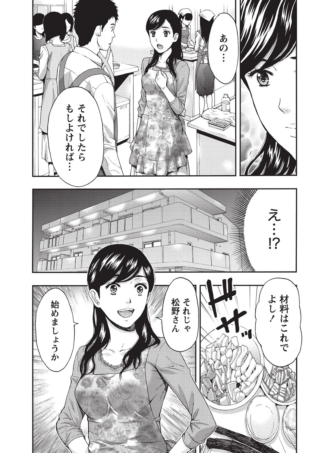 Glossy body Maniacs page 10 full