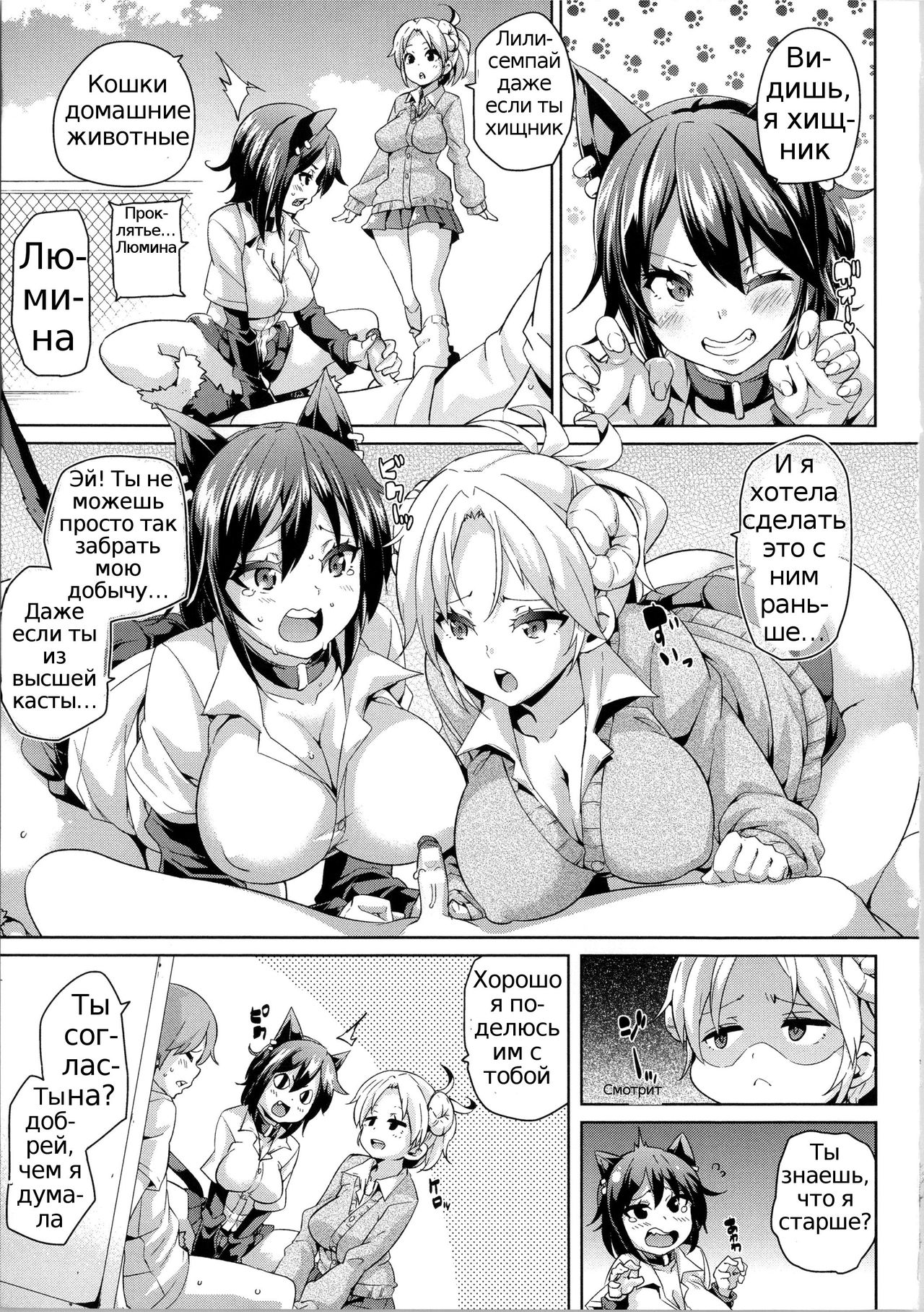 Makai Ryuugaku! page 10 full
