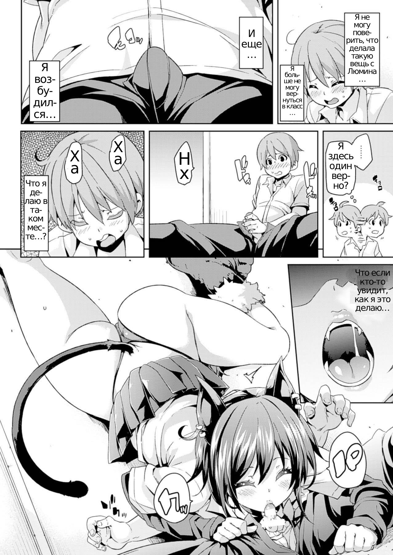 Makai Ryuugaku! page 7 full