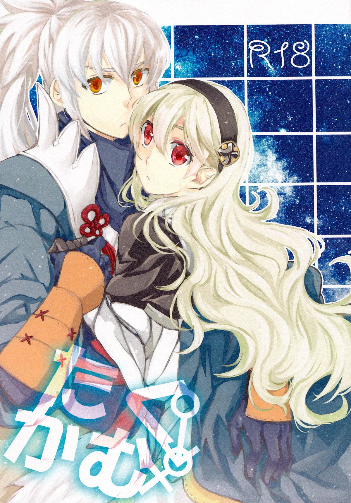 Takukamu page 2 full