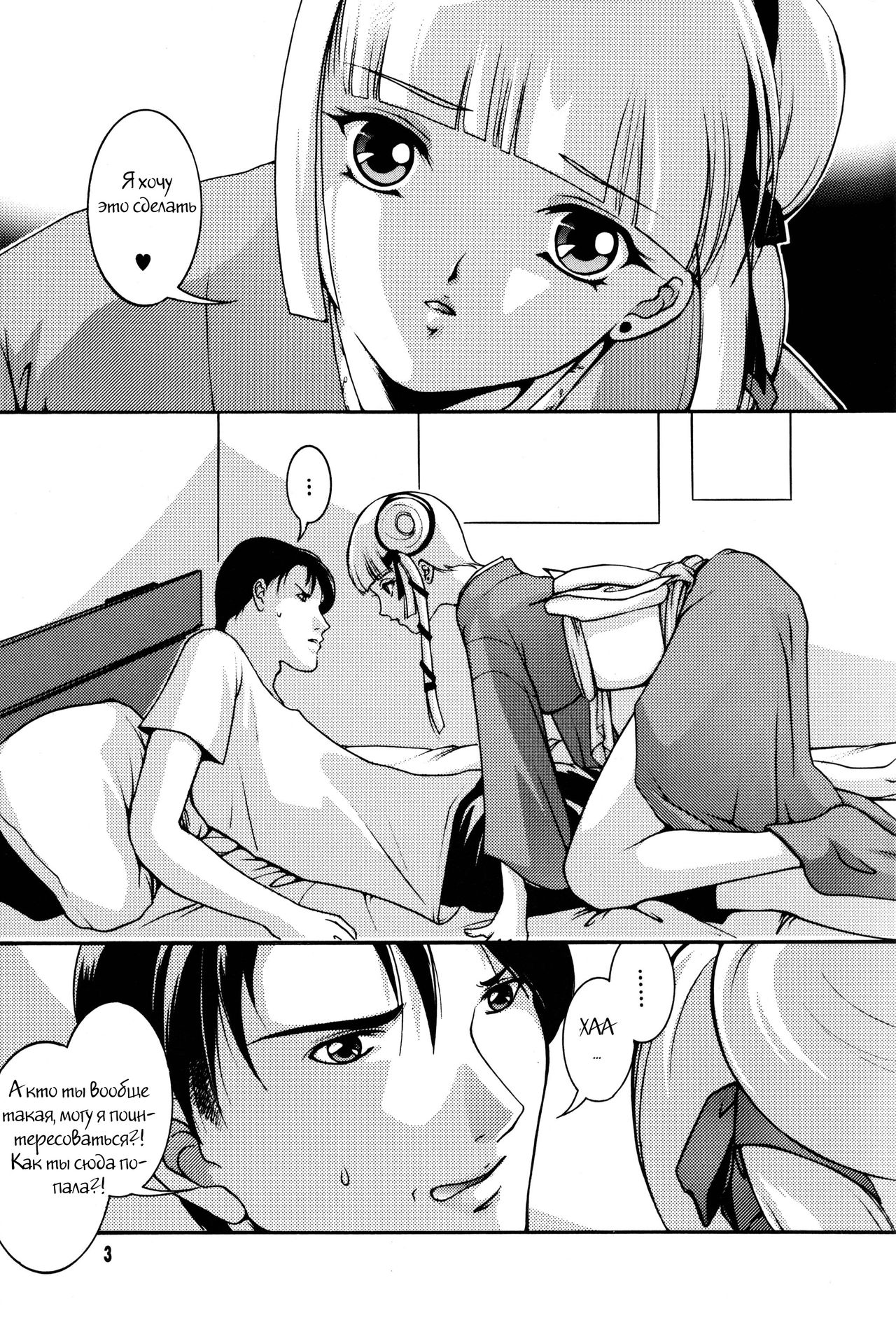 Bishounen Kari page 2 full