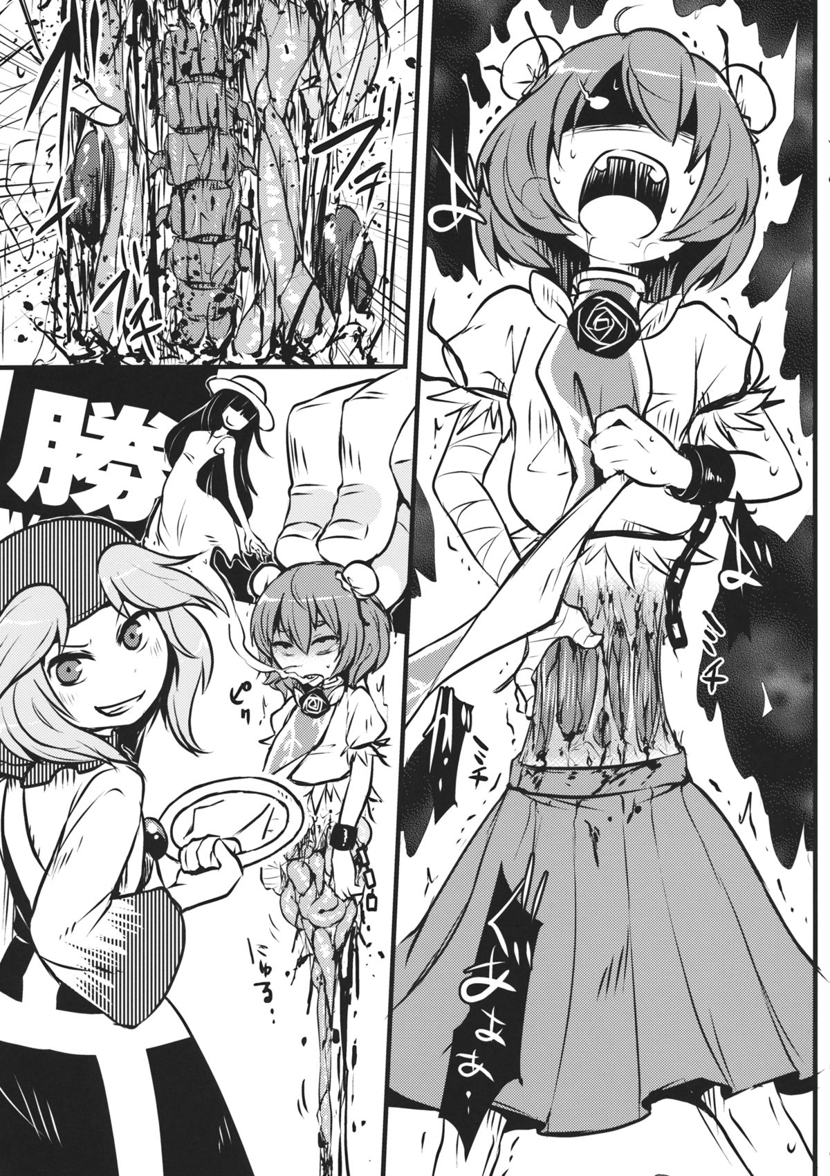 DeepSecretFatalities -Two Player Gawa ga Shinu Hon- page 10 full