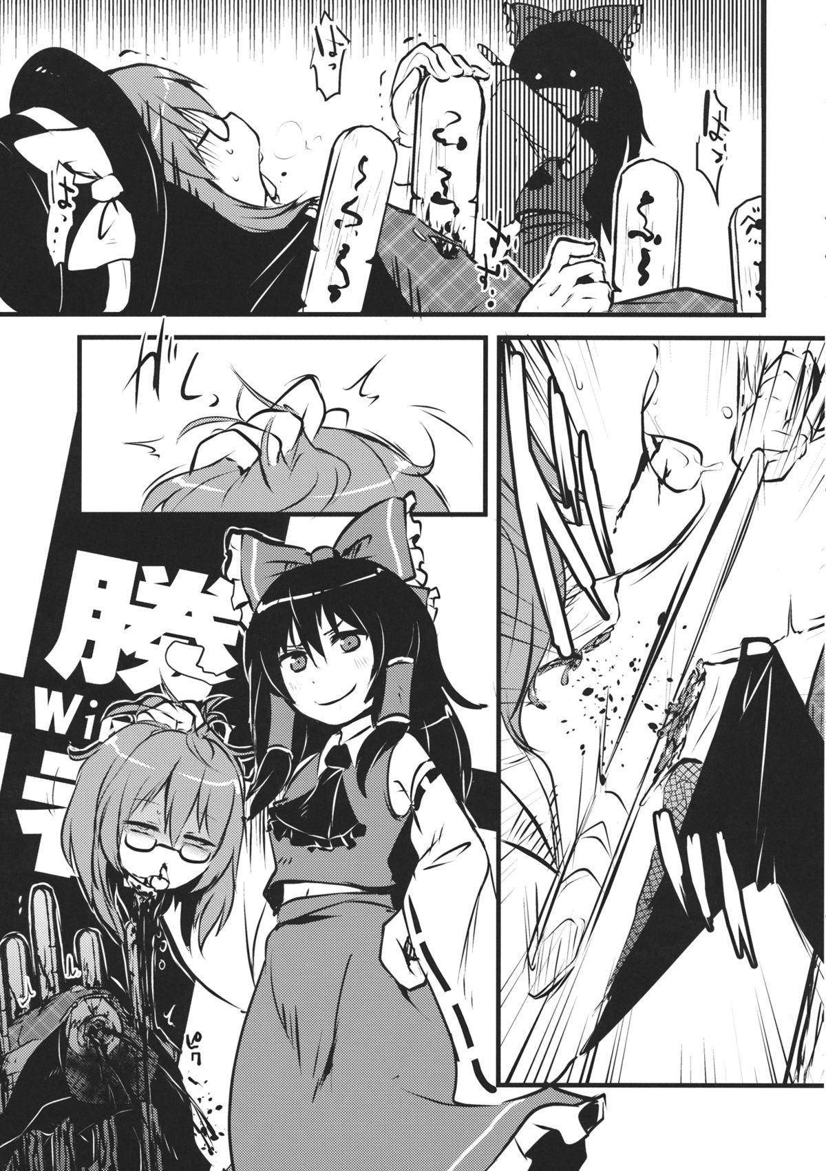 DeepSecretFatalities -Two Player Gawa ga Shinu Hon- page 4 full