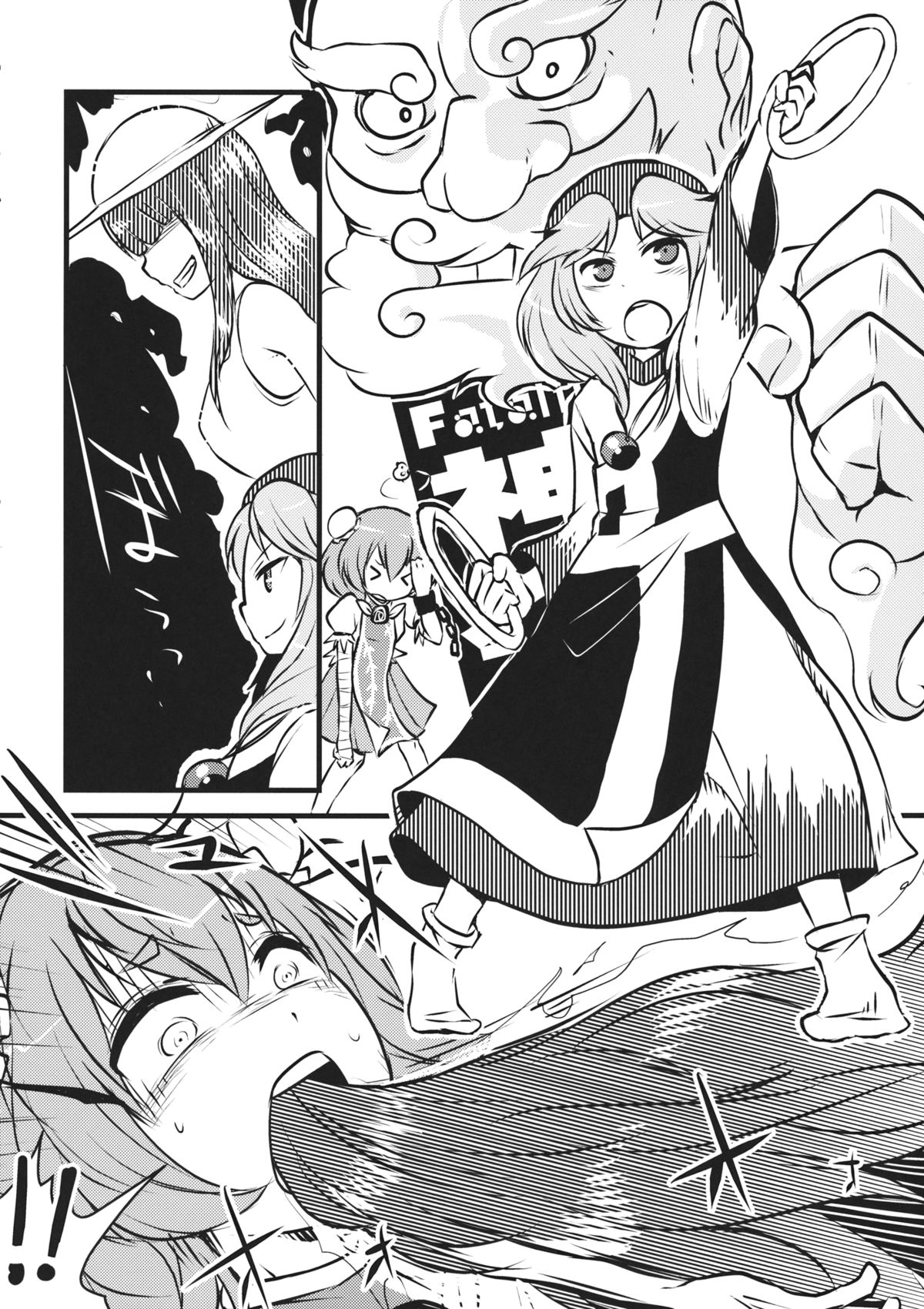 DeepSecretFatalities -Two Player Gawa ga Shinu Hon- page 9 full