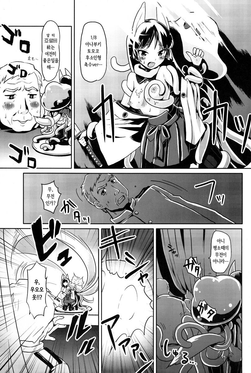 Mahou Shoujo Michiko Witch-ka!? page 3 full
