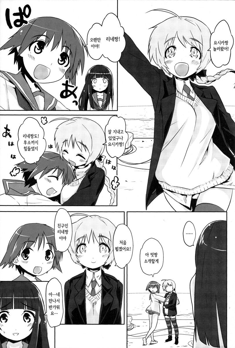 Mahou Shoujo Michiko Witch-ka!? page 5 full