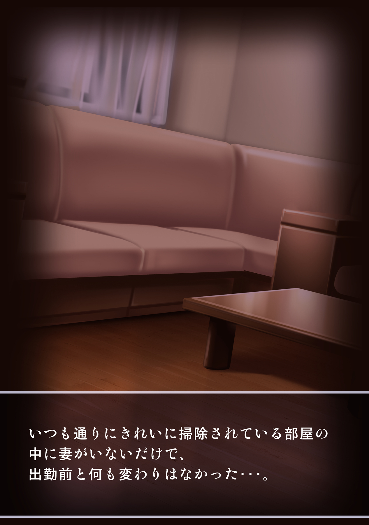 Shissou Shita Tsuma kara no Netorare Video Letter page 4 full
