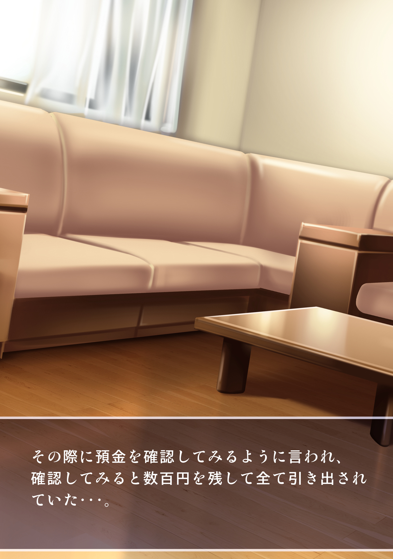 Shissou Shita Tsuma kara no Netorare Video Letter page 6 full