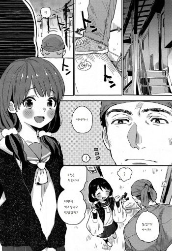 Saigo no Onegai cover