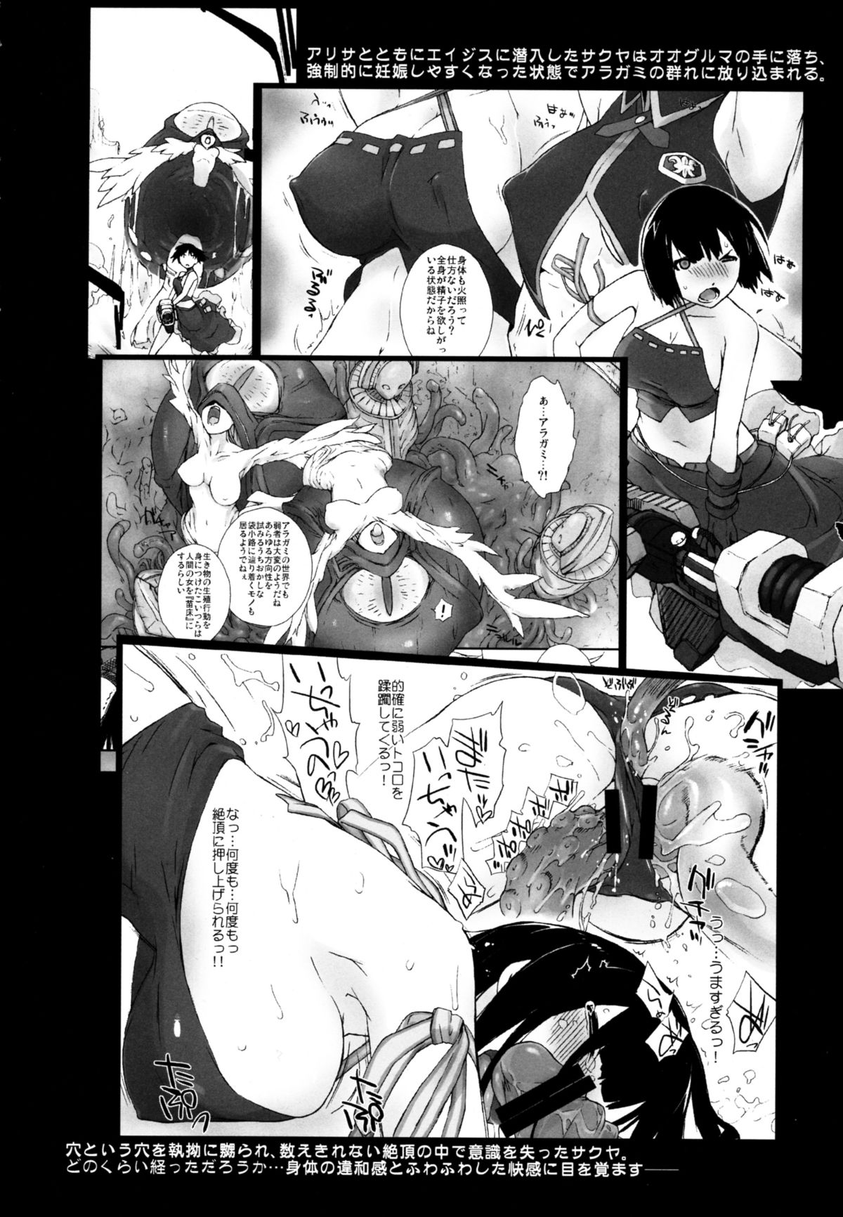 Plaything : SAKUYA 2 page 4 full