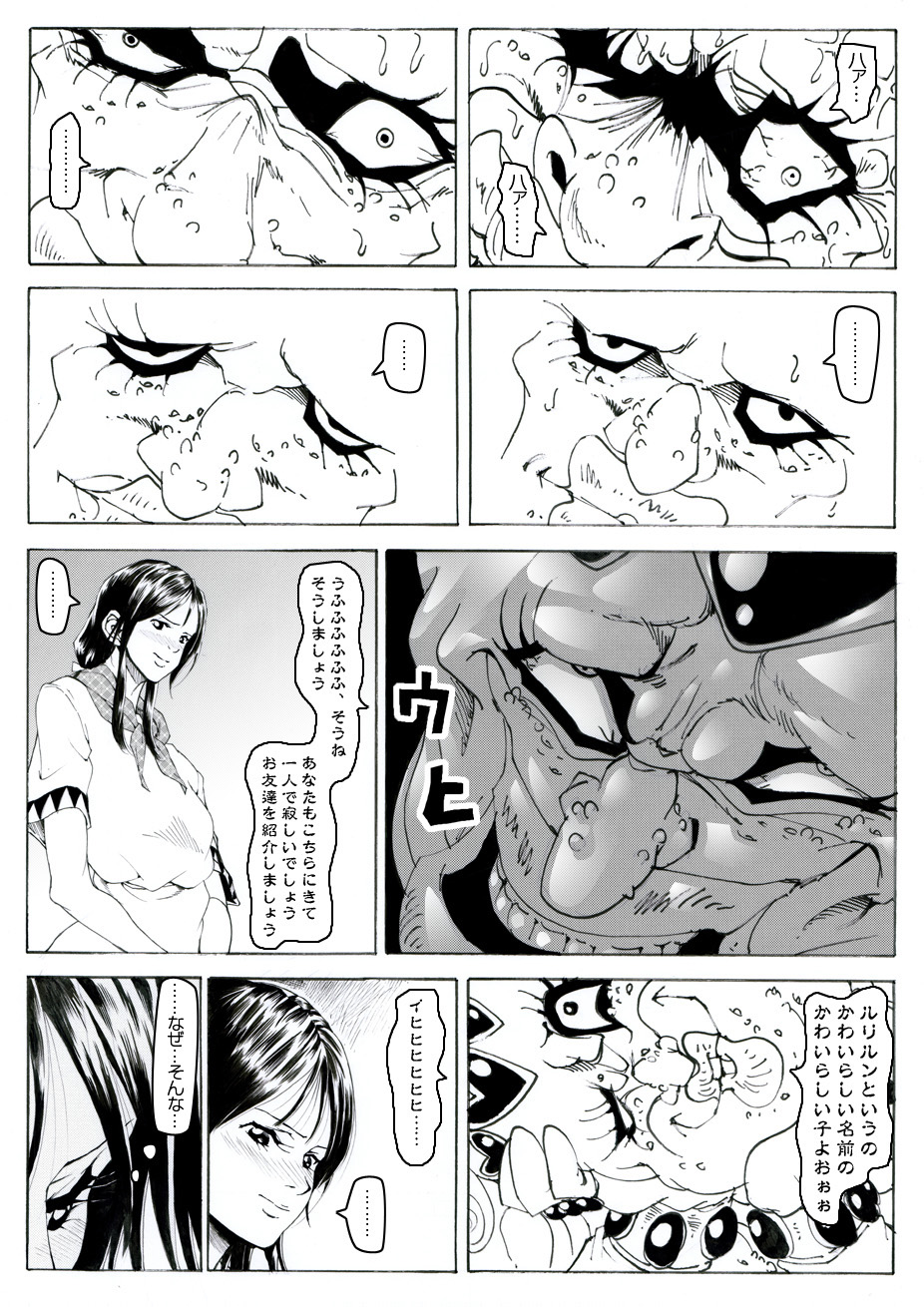 CORRUPT&amp;ROTTEN Cutey Liddy no Funiku Choukyou Kan "Sono ni" page 10 full