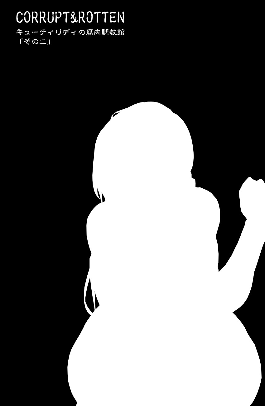 CORRUPT&amp;ROTTEN Cutey Liddy no Funiku Choukyou Kan "Sono ni" page 2 full