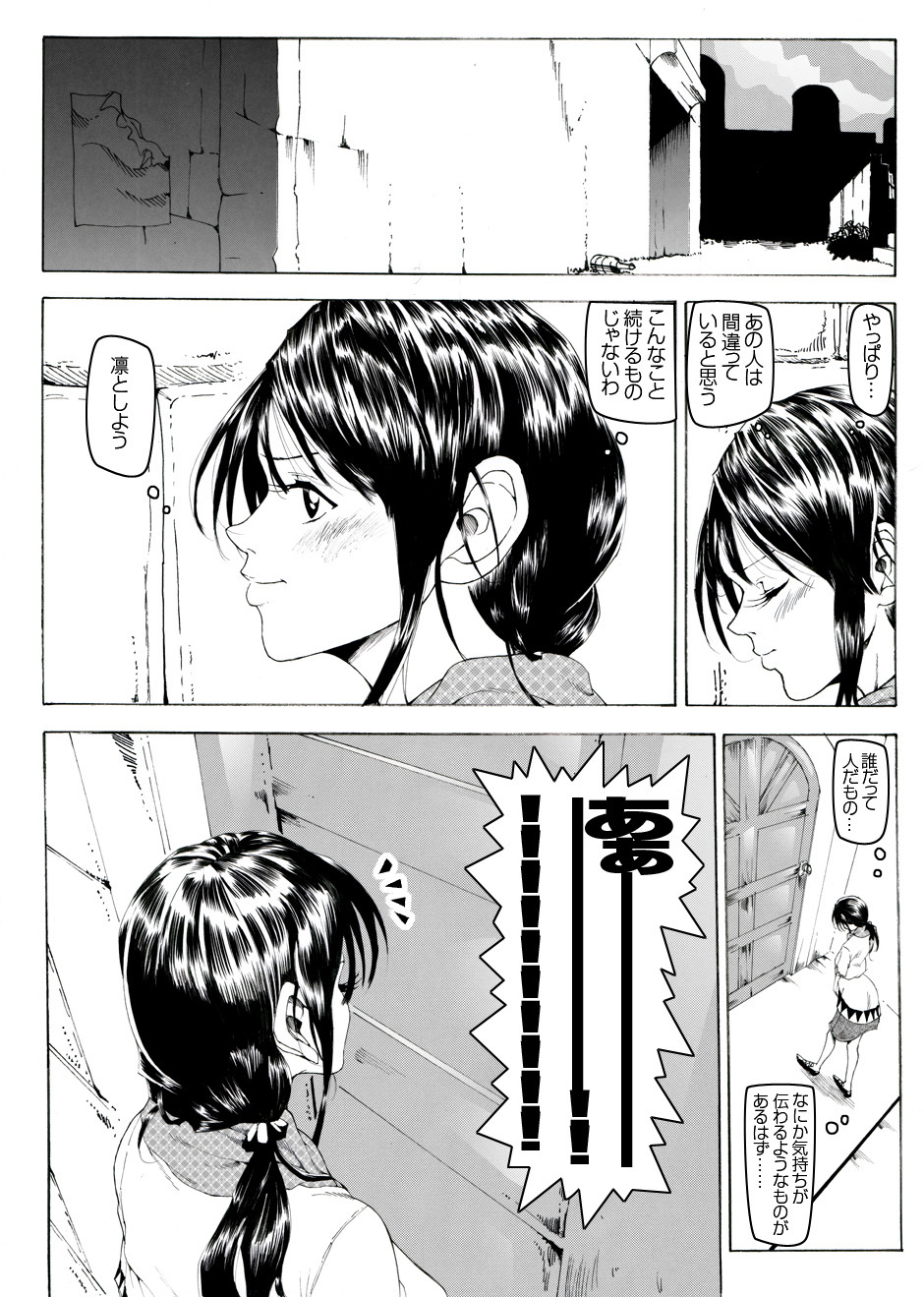 CORRUPT&amp;ROTTEN Cutey Liddy no Funiku Choukyou Kan "Sono ni" page 3 full